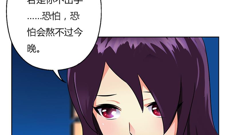 《都市极品仙医》第260话 幽兰香 第22页
