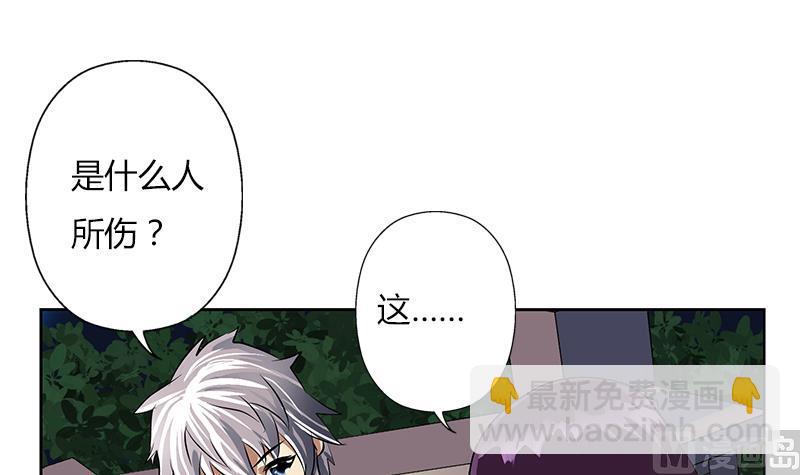 《都市极品仙医》第260话 幽兰香 第24页