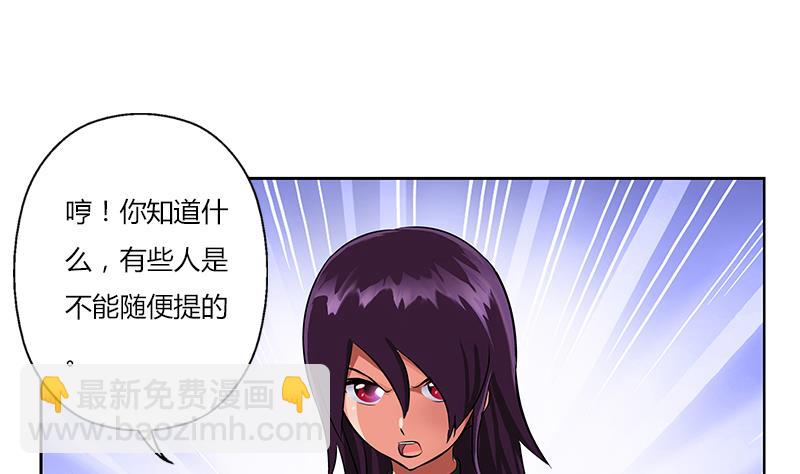《都市极品仙医》第260话 幽兰香 第28页