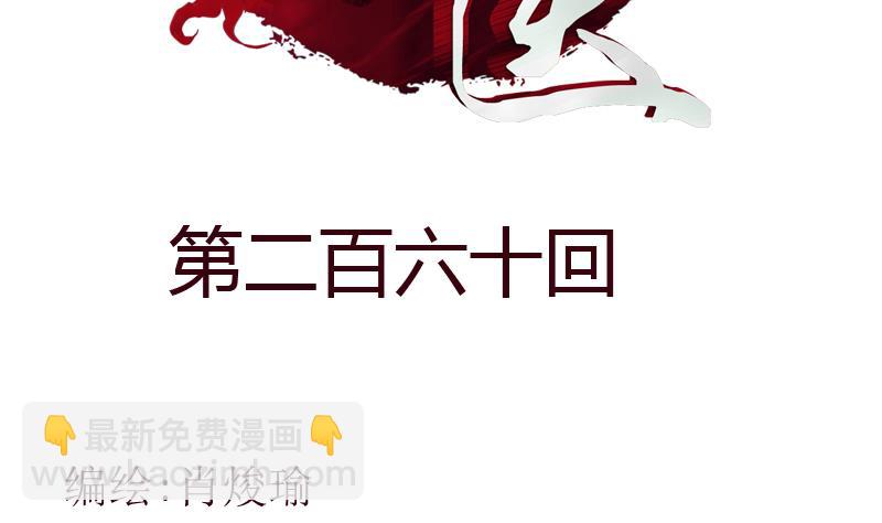 《都市极品仙医》第260话 幽兰香 第2页