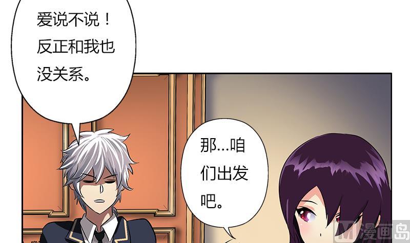 《都市极品仙医》第260话 幽兰香 第30页
