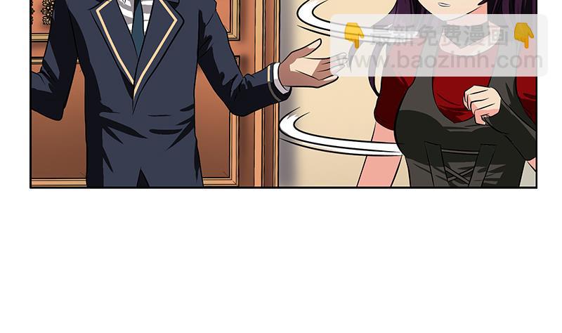 《都市极品仙医》第260话 幽兰香 第31页