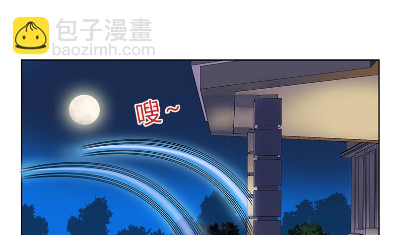《都市极品仙医》第260话 幽兰香 第32页