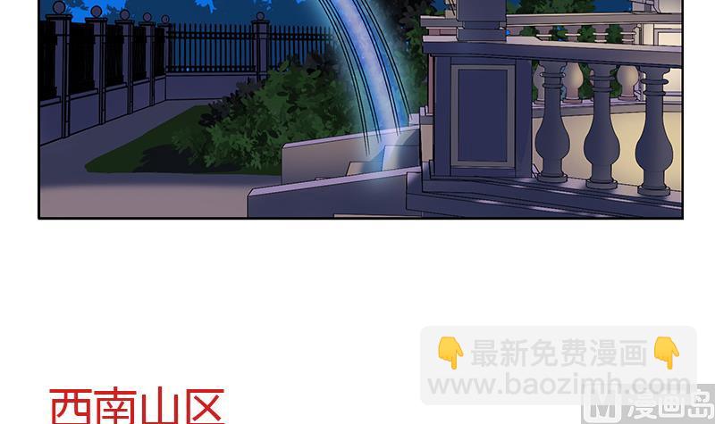 《都市极品仙医》第260话 幽兰香 第33页