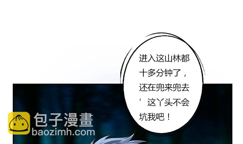 《都市极品仙医》第260话 幽兰香 第38页