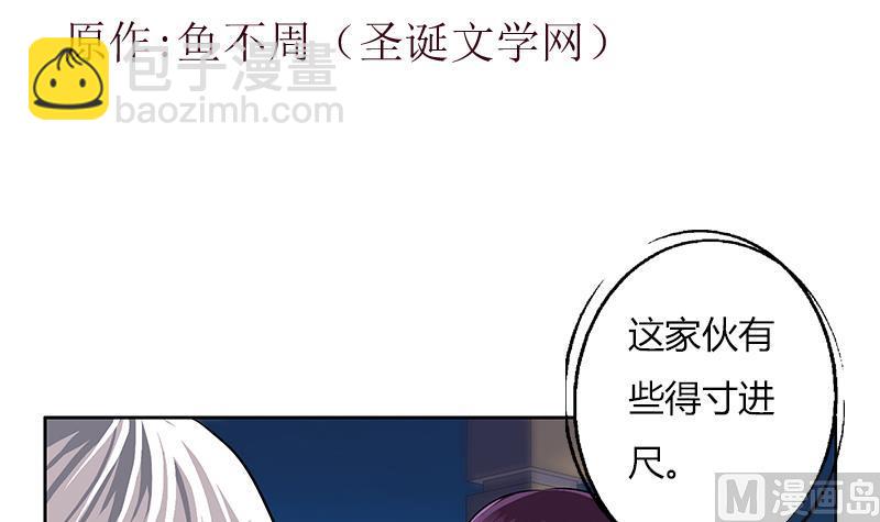 《都市极品仙医》第260话 幽兰香 第3页