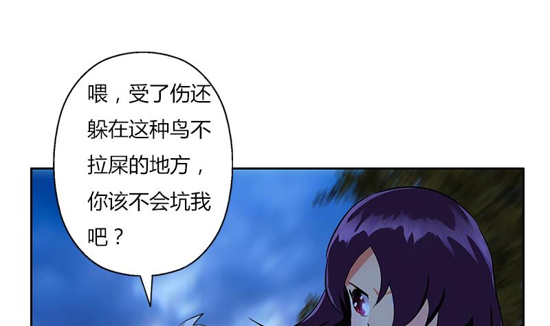 《都市极品仙医》第260话 幽兰香 第40页