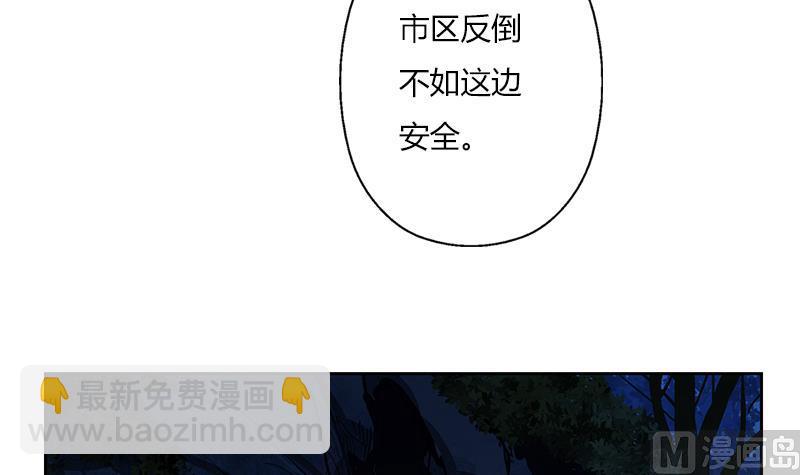 《都市极品仙医》第260话 幽兰香 第42页