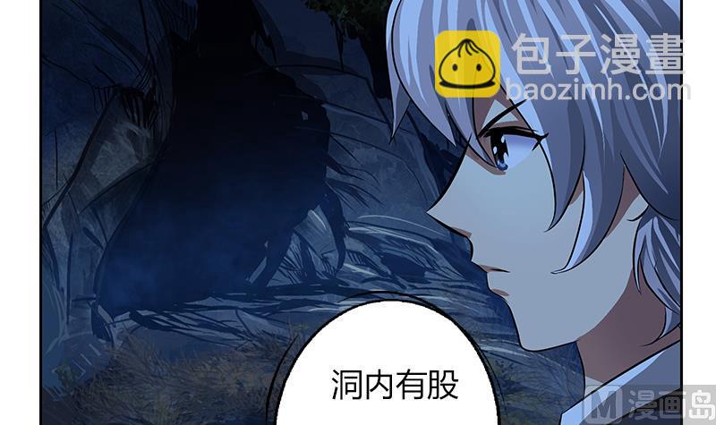 《都市极品仙医》第260话 幽兰香 第45页