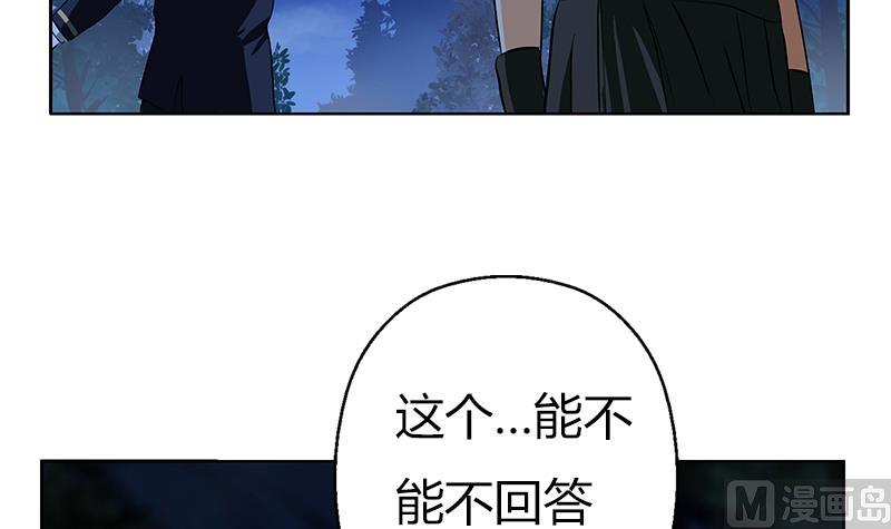 《都市极品仙医》第260话 幽兰香 第48页