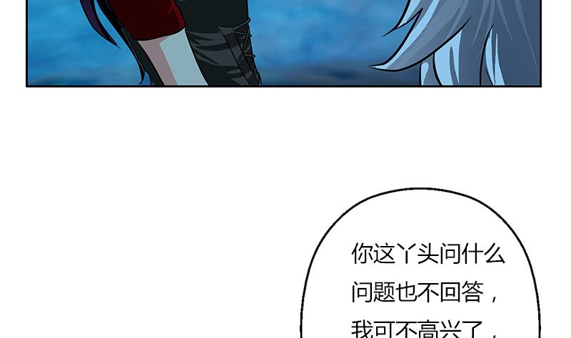 《都市极品仙医》第260话 幽兰香 第50页