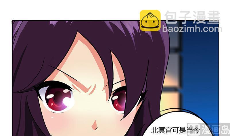 《都市极品仙医》第260话 幽兰香 第6页