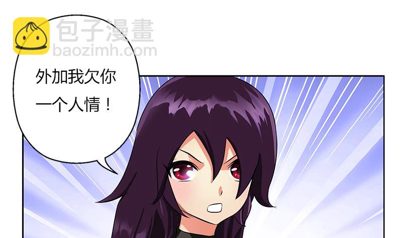 《都市极品仙医》第260话 幽兰香 第8页