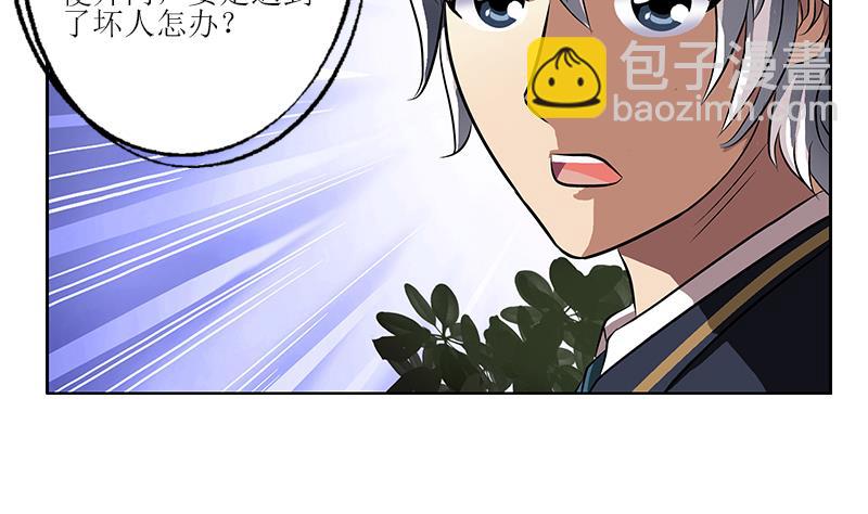 《都市极品仙医》第259话 又见幽灵香 第11页