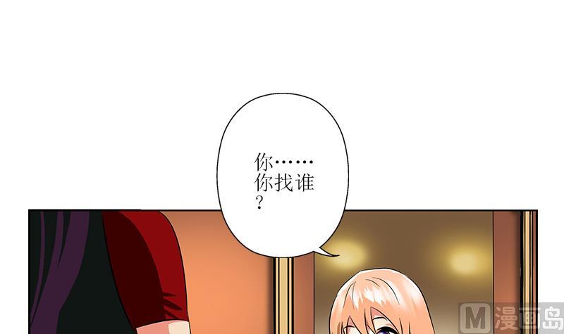 《都市极品仙医》第259话 又见幽灵香 第12页
