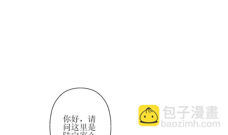 《都市极品仙医》第259话 又见幽灵香 第14页