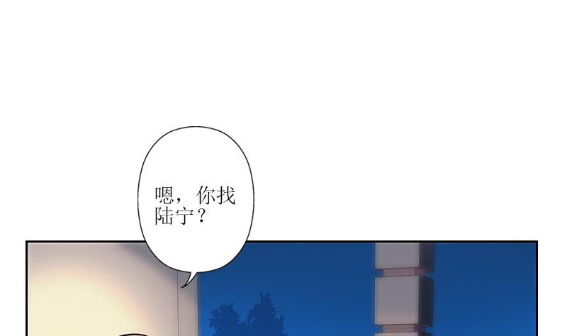 《都市极品仙医》第259话 又见幽灵香 第17页