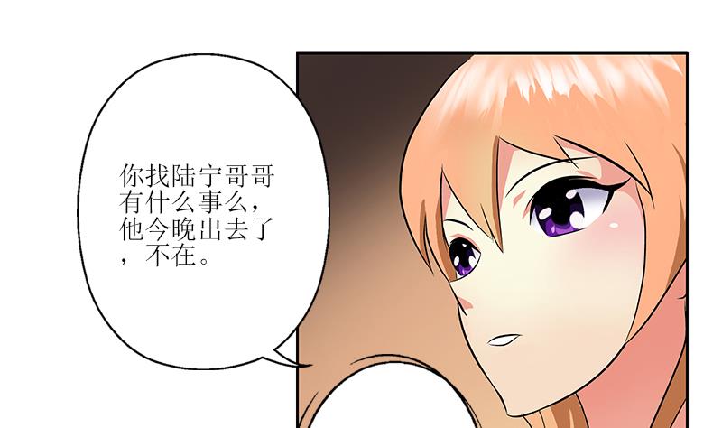 《都市极品仙医》第259话 又见幽灵香 第22页