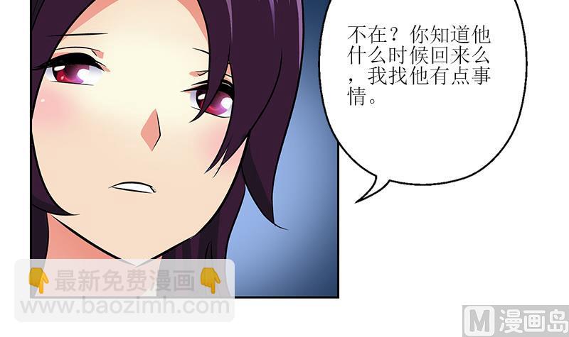 《都市极品仙医》第259话 又见幽灵香 第24页