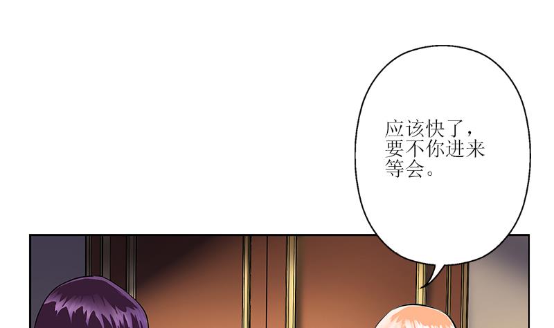 《都市极品仙医》第259话 又见幽灵香 第25页