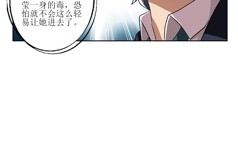 《都市极品仙医》第259话 又见幽灵香 第29页