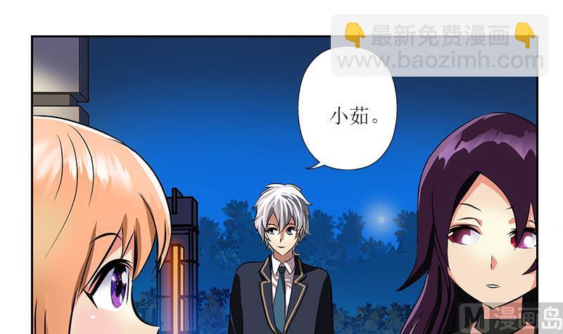 《都市极品仙医》第259话 又见幽灵香 第30页