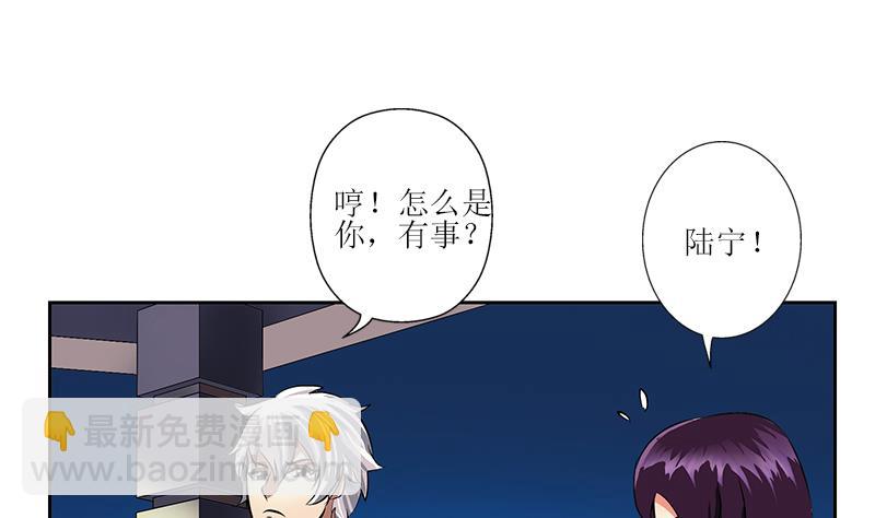 《都市极品仙医》第259话 又见幽灵香 第32页