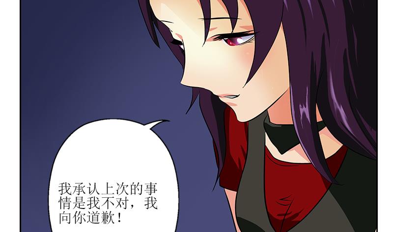 《都市极品仙医》第259话 又见幽灵香 第35页