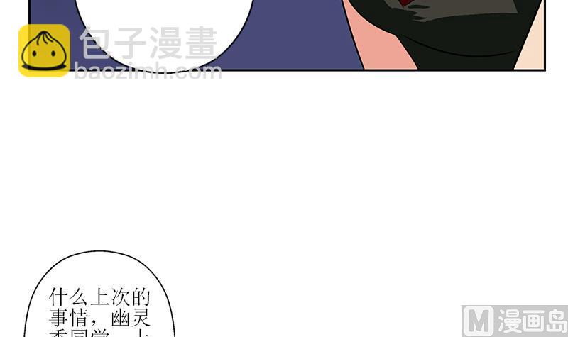 《都市极品仙医》第259话 又见幽灵香 第36页