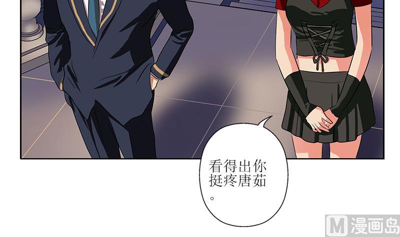 《都市极品仙医》第259话 又见幽灵香 第42页