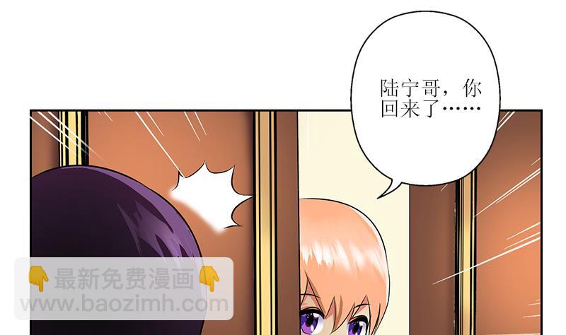 《都市极品仙医》第259话 又见幽灵香 第8页