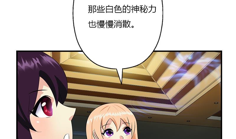 《都市极品仙医》第263话 要侍寝么 第16页