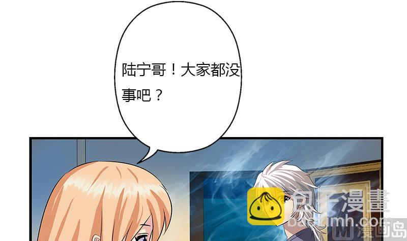 《都市极品仙医》第264话 威逼 第6页