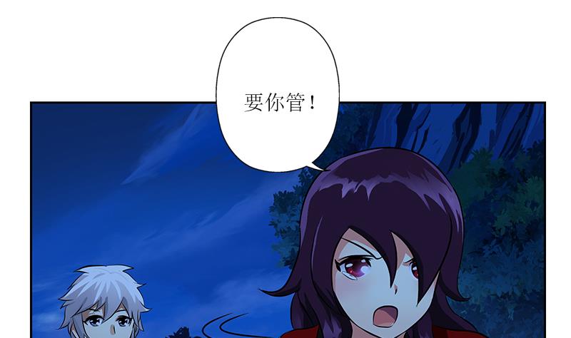 《都市极品仙医》第261话 九枯大悲掌 第10页