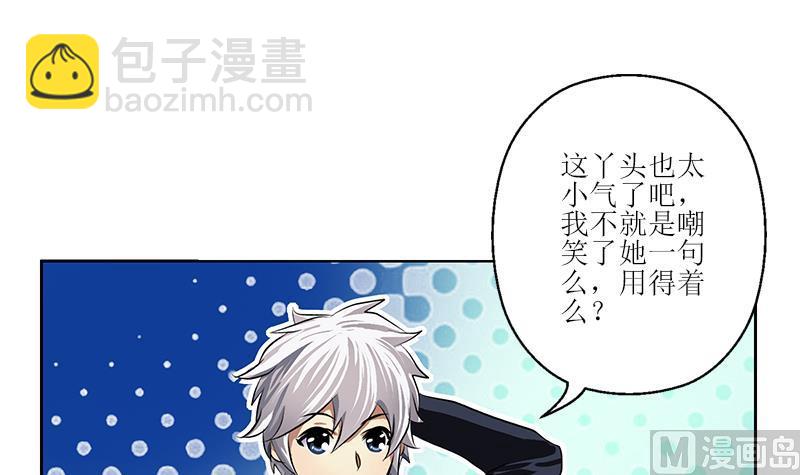 《都市极品仙医》第261话 九枯大悲掌 第12页