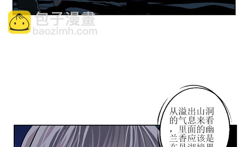 《都市极品仙医》第261话 九枯大悲掌 第16页
