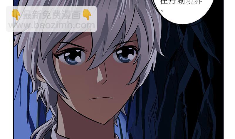 《都市极品仙医》第261话 九枯大悲掌 第17页
