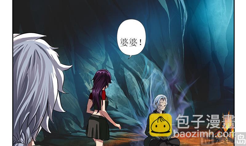 《都市极品仙医》第261话 九枯大悲掌 第21页