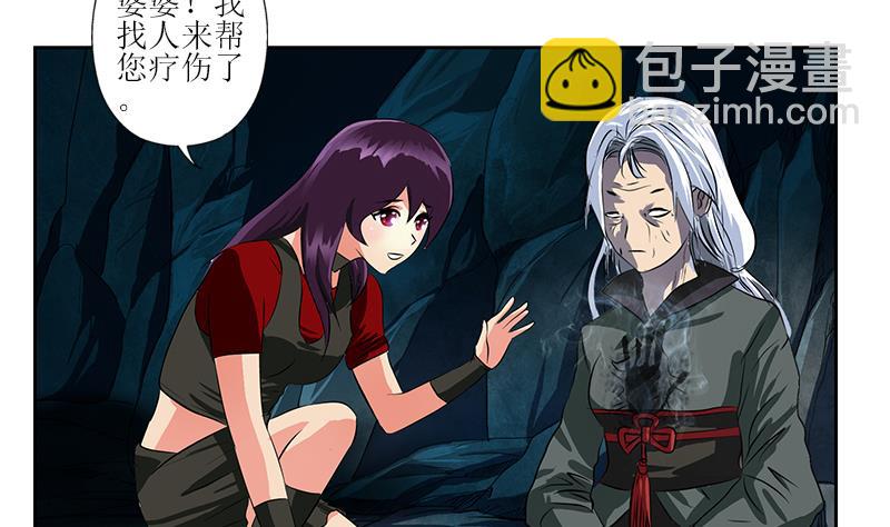 《都市极品仙医》第261话 九枯大悲掌 第34页