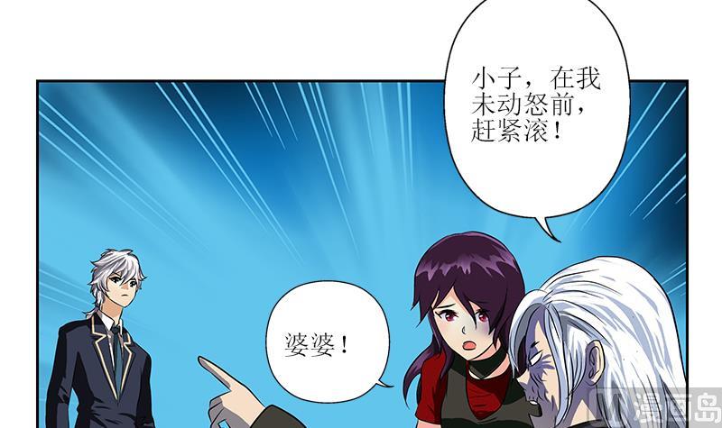 《都市极品仙医》第261话 九枯大悲掌 第36页