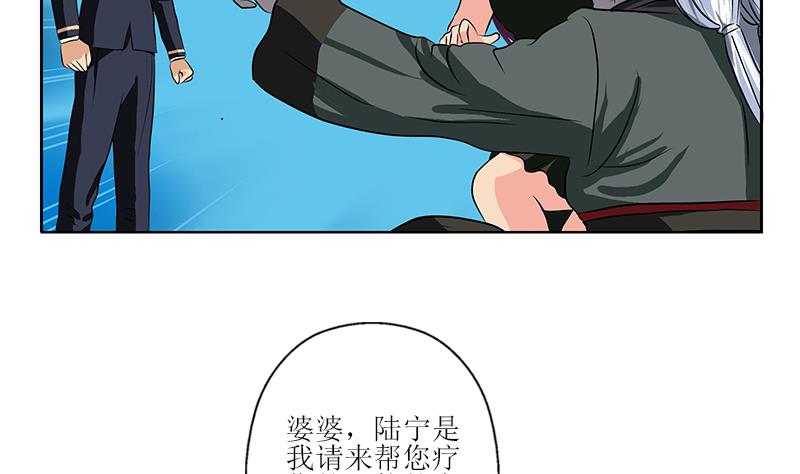 《都市极品仙医》第261话 九枯大悲掌 第37页