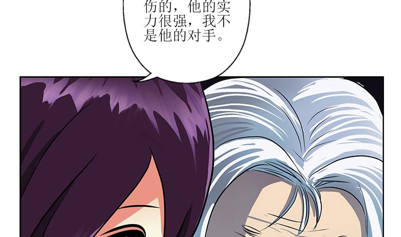 《都市极品仙医》第261话 九枯大悲掌 第38页