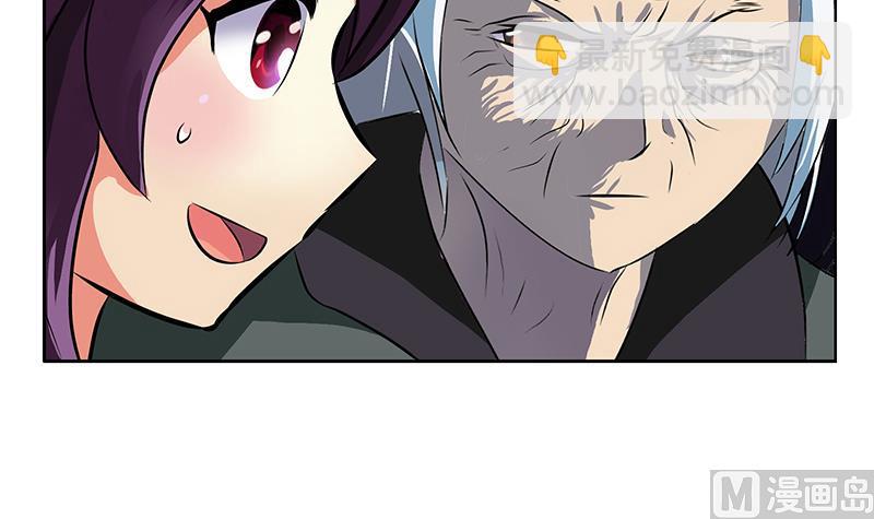 《都市极品仙医》第261话 九枯大悲掌 第39页