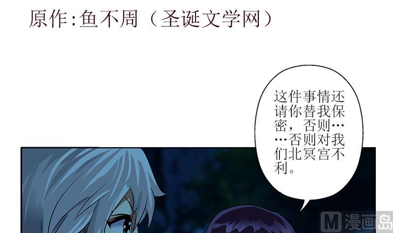 《都市极品仙医》第261话 九枯大悲掌 第3页