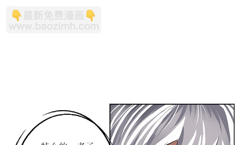 《都市极品仙医》第261话 九枯大悲掌 第40页