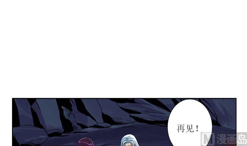 《都市极品仙医》第261话 九枯大悲掌 第42页