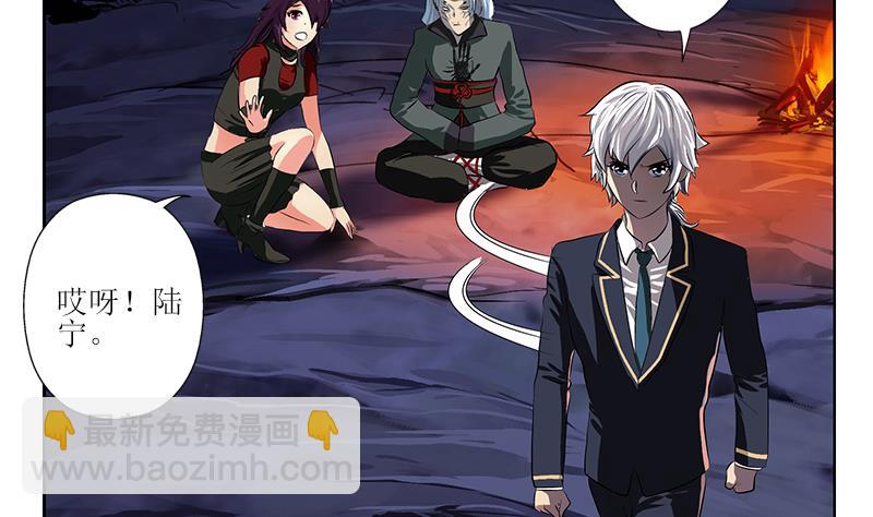 《都市极品仙医》第261话 九枯大悲掌 第43页