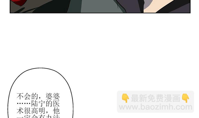 《都市极品仙医》第261话 九枯大悲掌 第46页