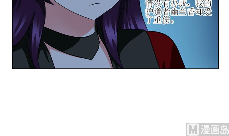 《都市极品仙医》第261话 九枯大悲掌 第9页