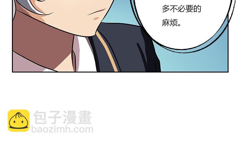 《都市极品仙医》第262话 炎龙真气克九枯 第16页